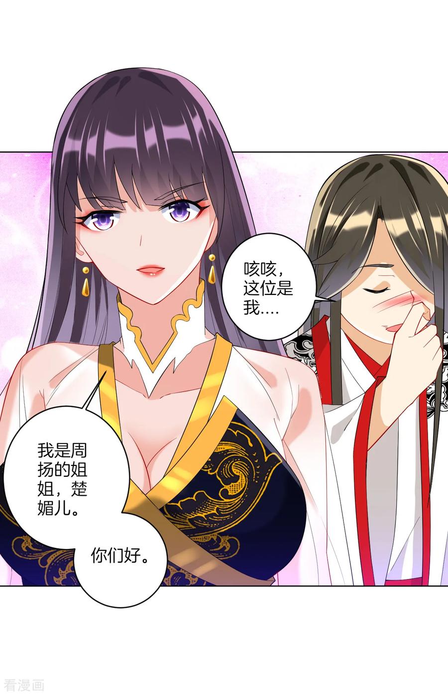 First Class Servant Ch.129 p5