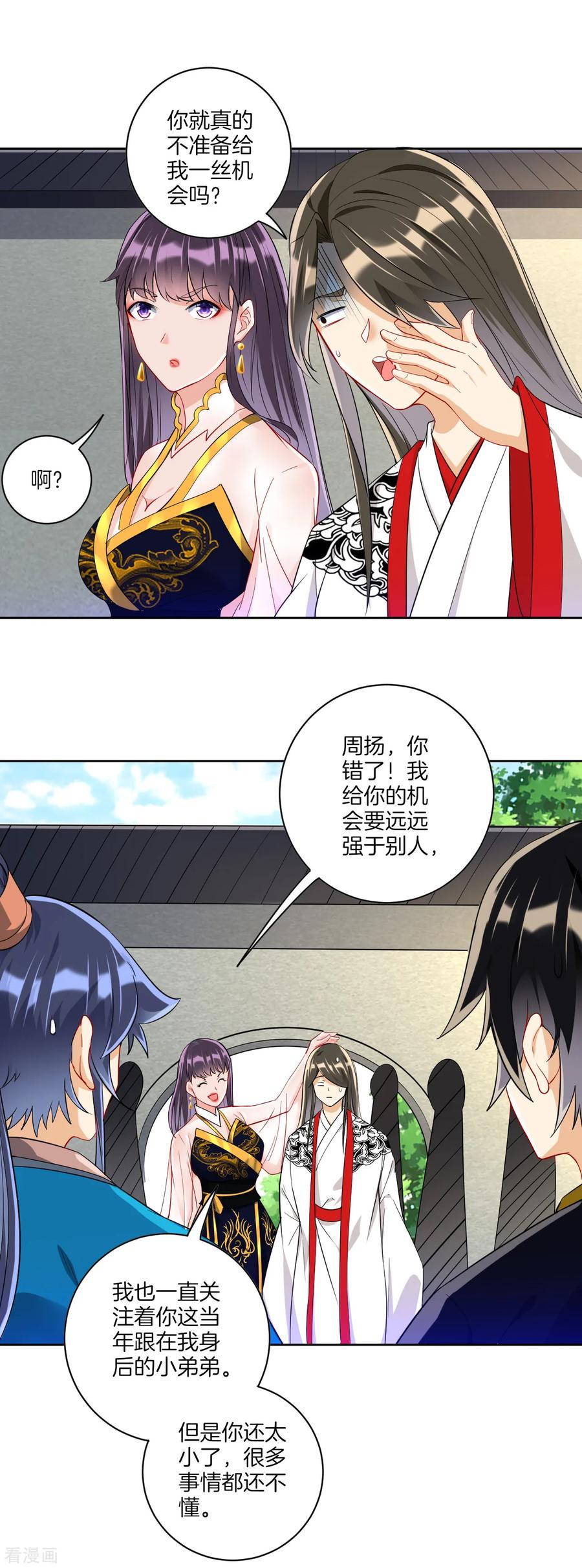 First Class Servant Ch.129 p6