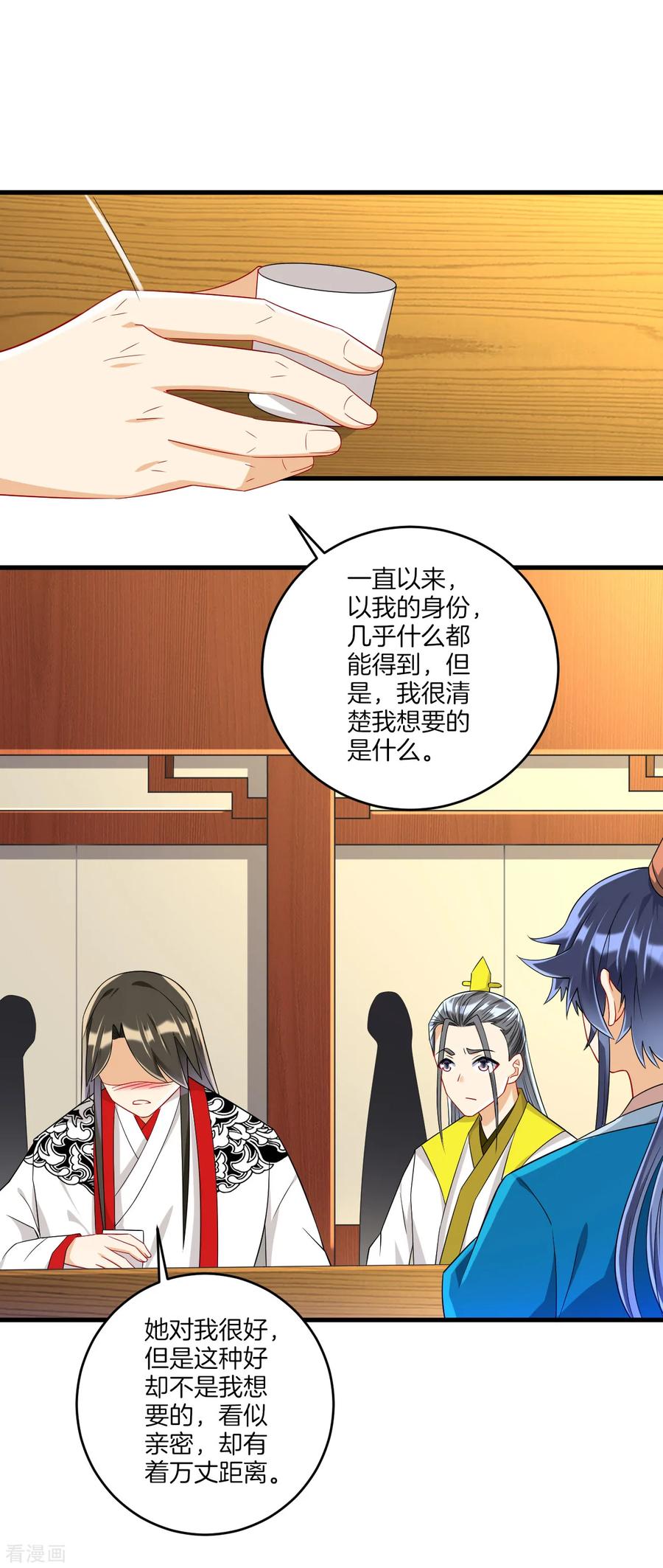 First Class Servant Ch.129 p9