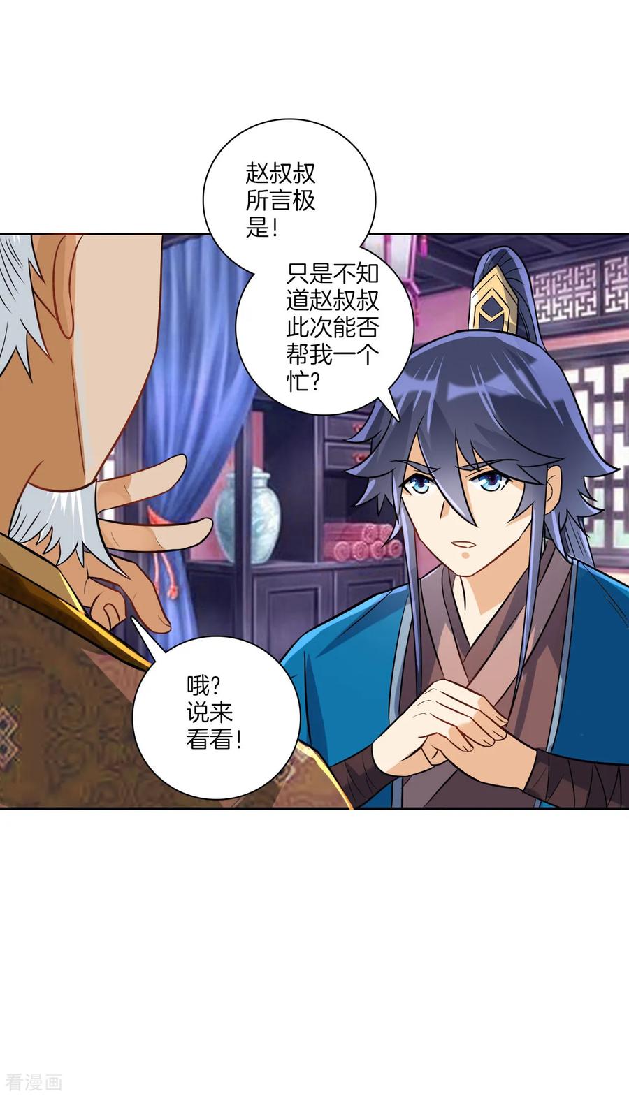 First Class Servant Ch.131 p10