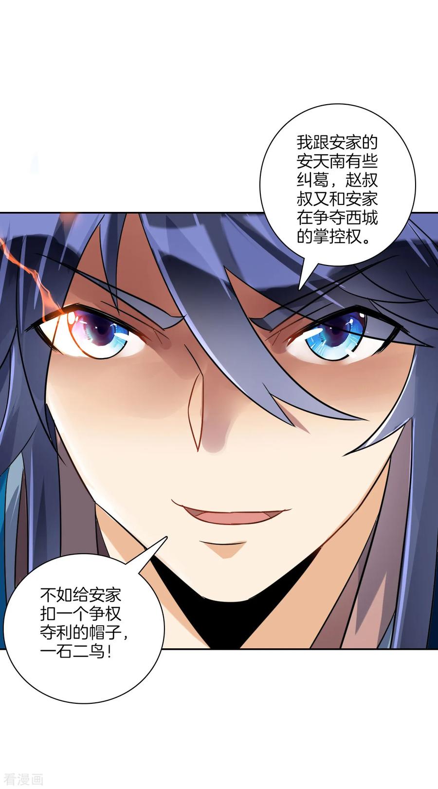 First Class Servant Ch.131 p11