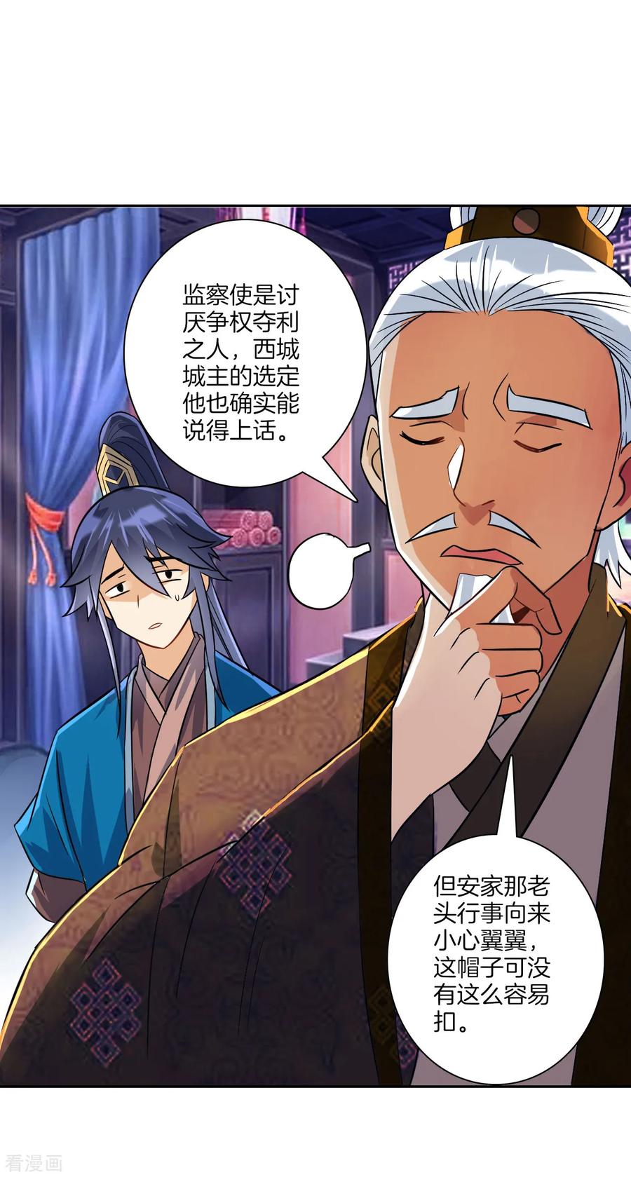 First Class Servant Ch.131 p12