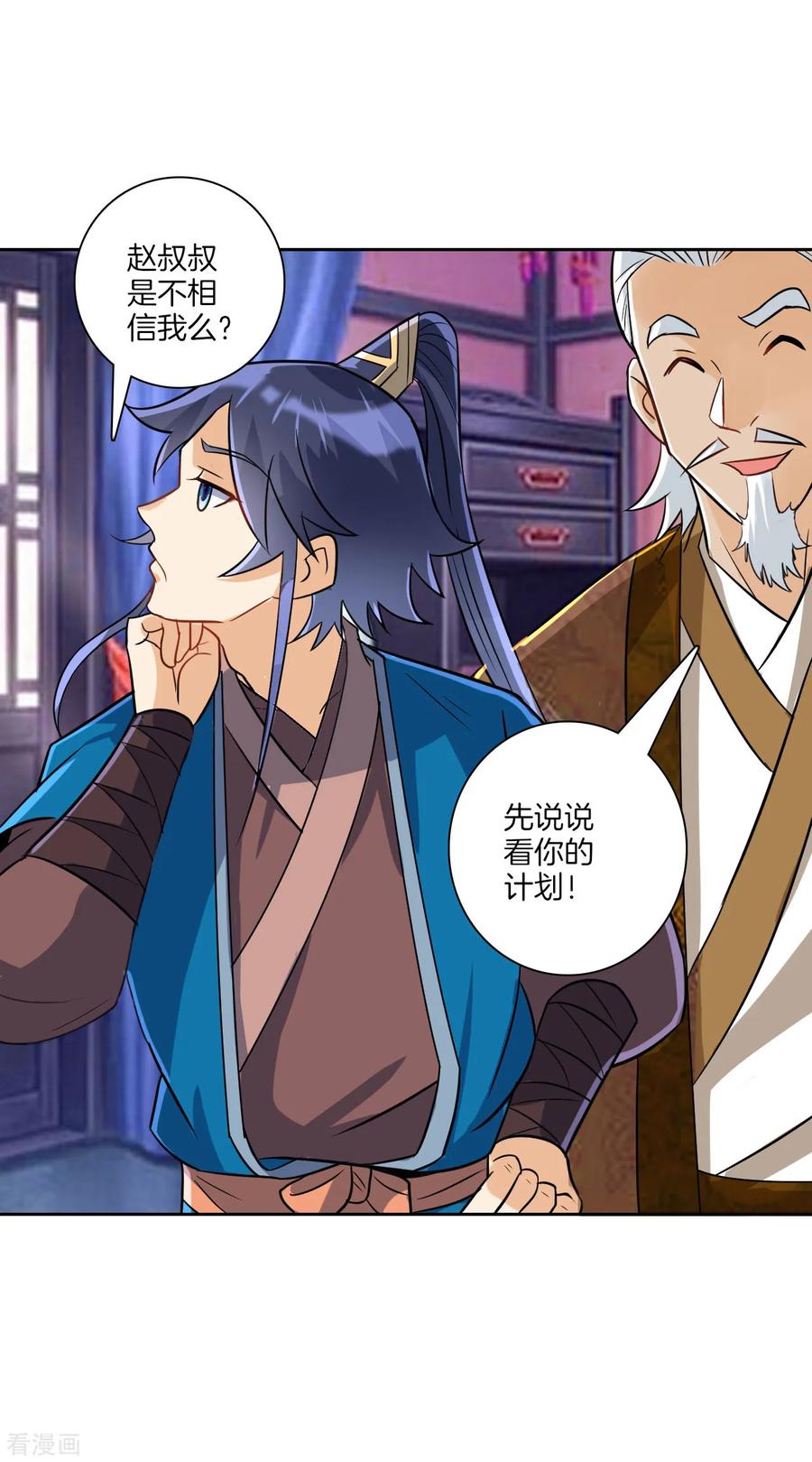 First Class Servant Ch.131 p13