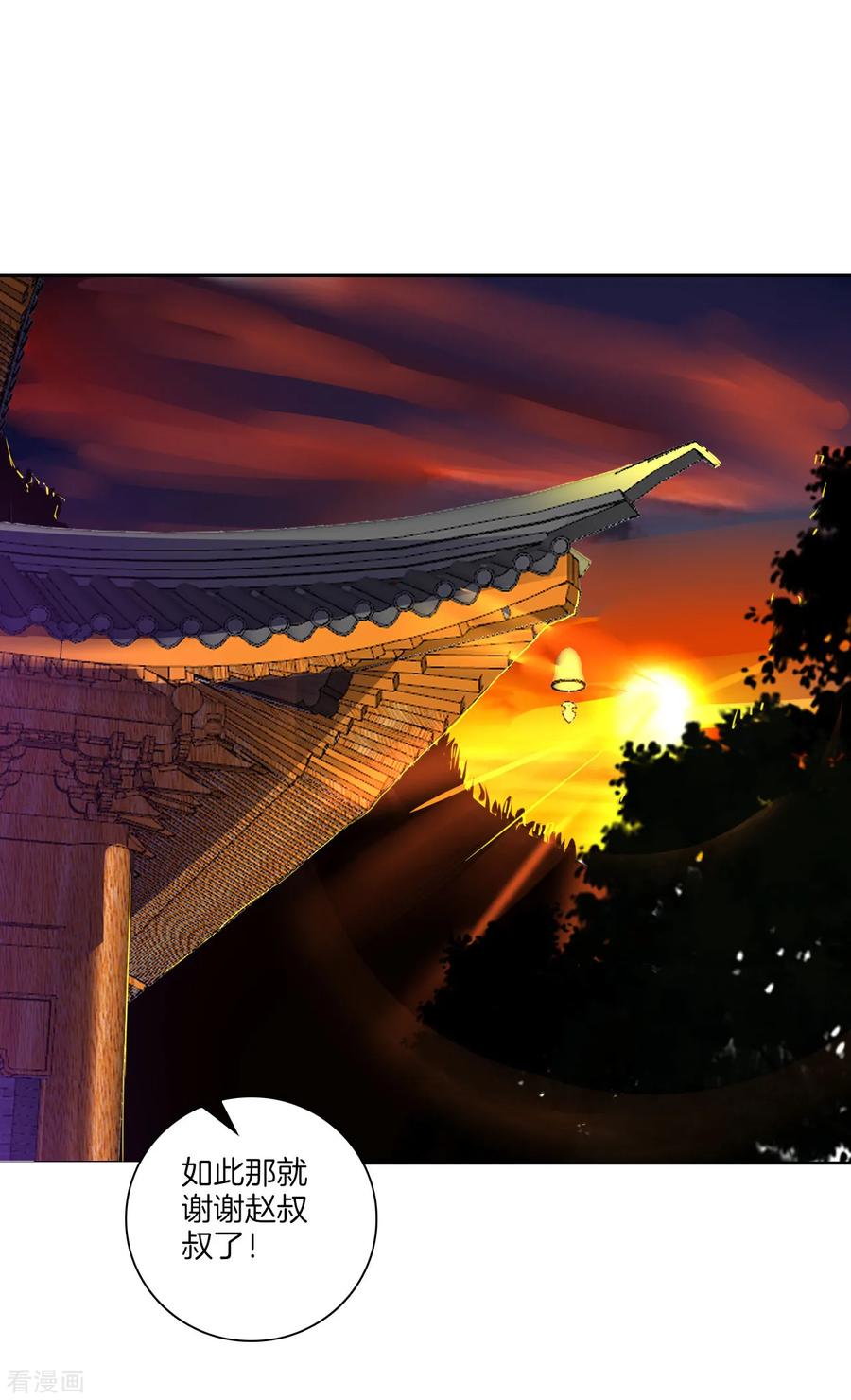 First Class Servant Ch.131 p14