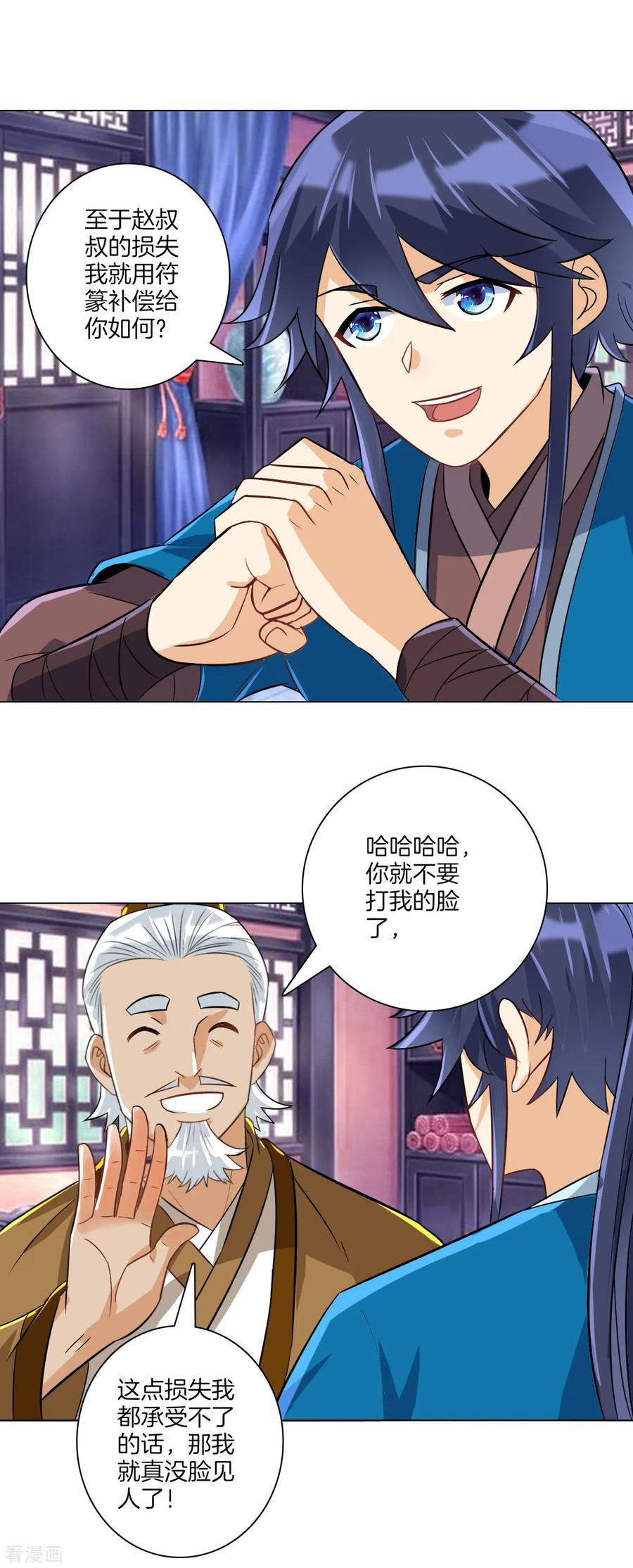 First Class Servant Ch.131 p15