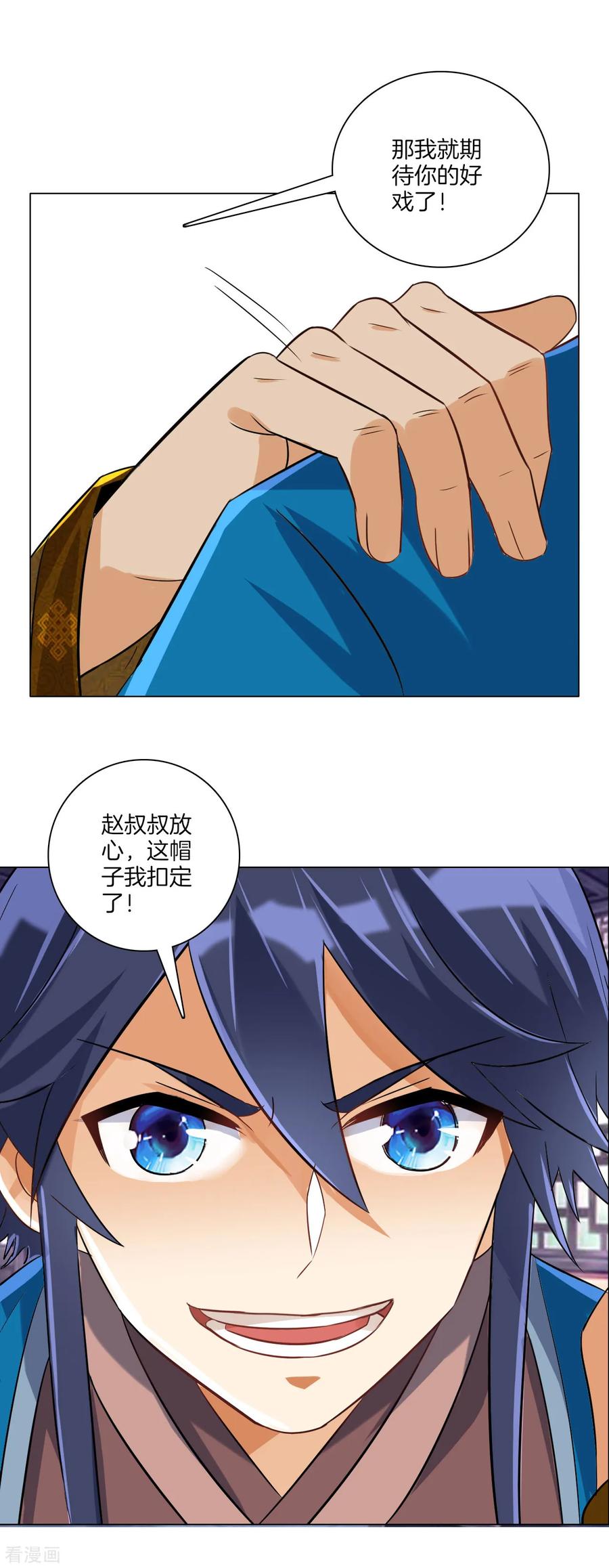 First Class Servant Ch.131 p16