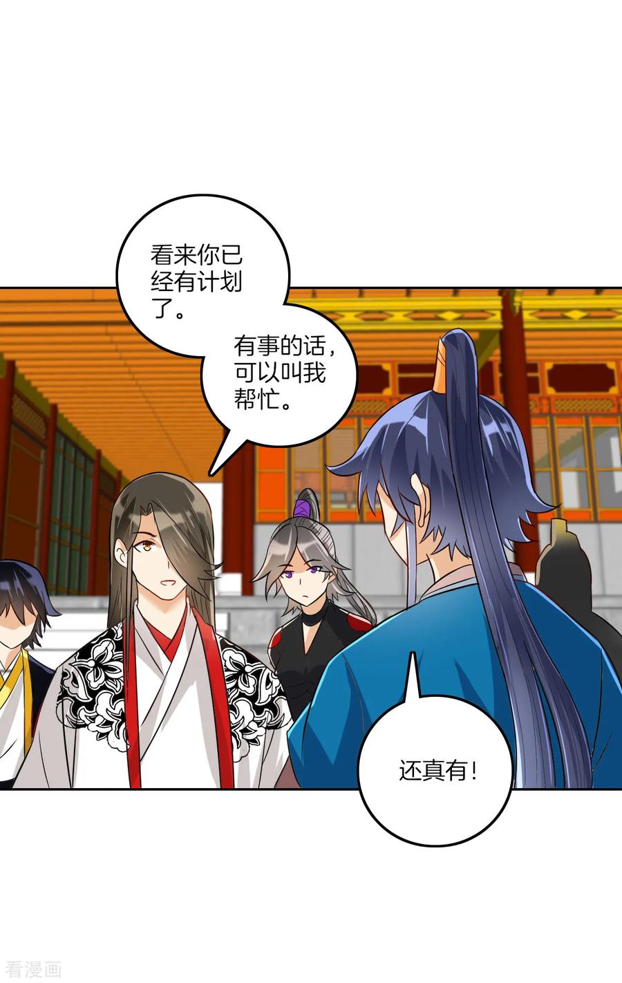 First Class Servant Ch.131 p2