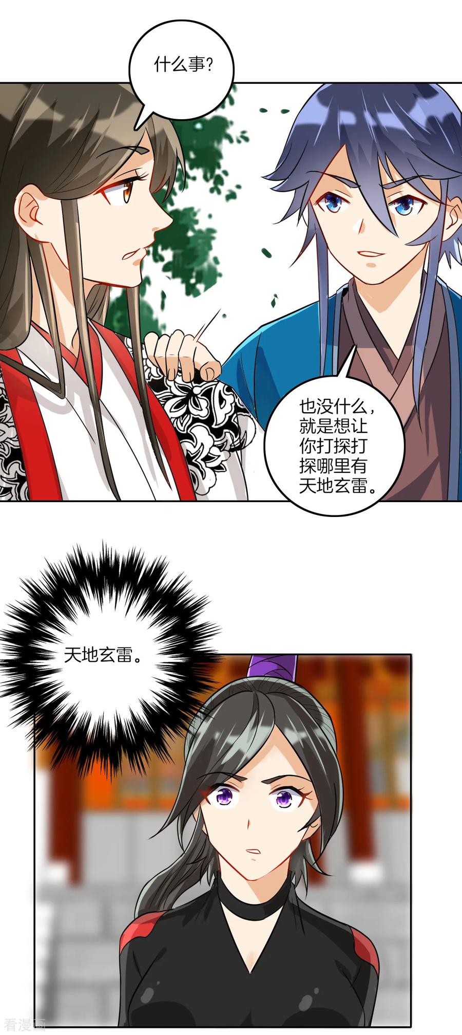 First Class Servant Ch.131 p3
