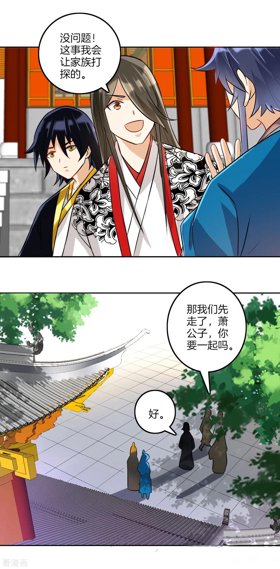 First Class Servant Ch.131 p4