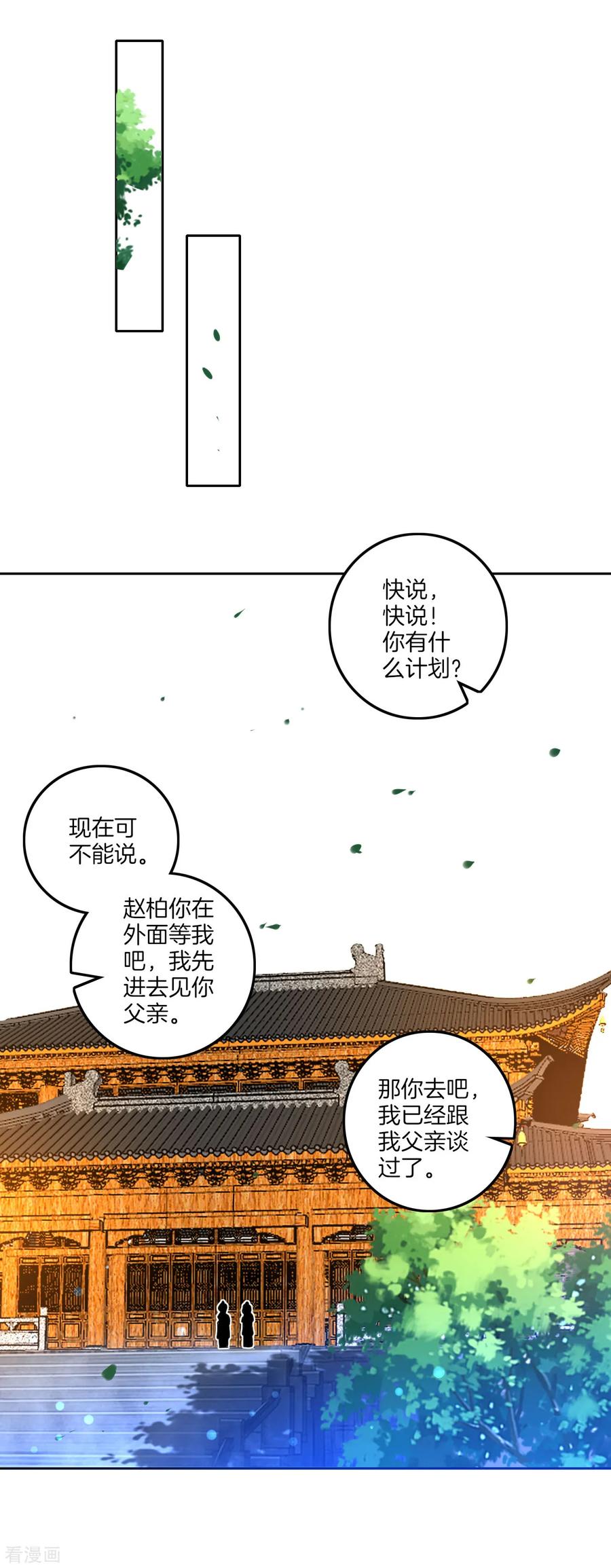 First Class Servant Ch.131 p5