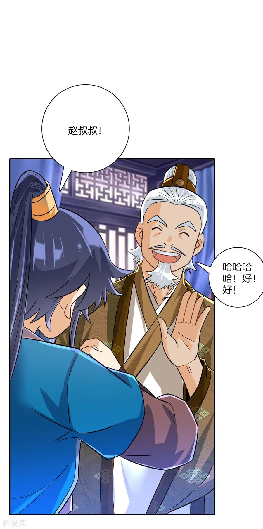First Class Servant Ch.131 p6