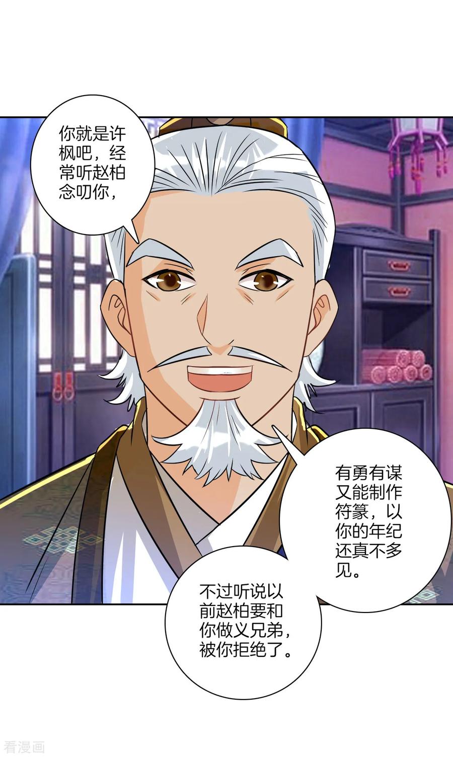 First Class Servant Ch.131 p7