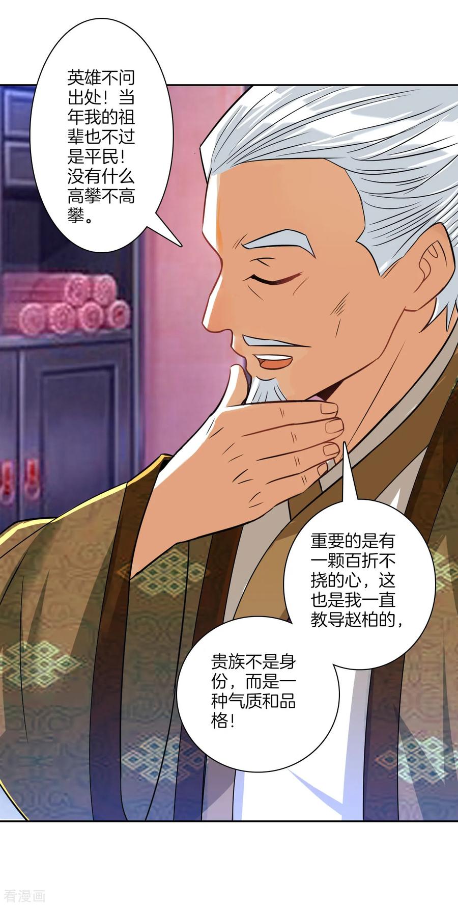 First Class Servant Ch.131 p9