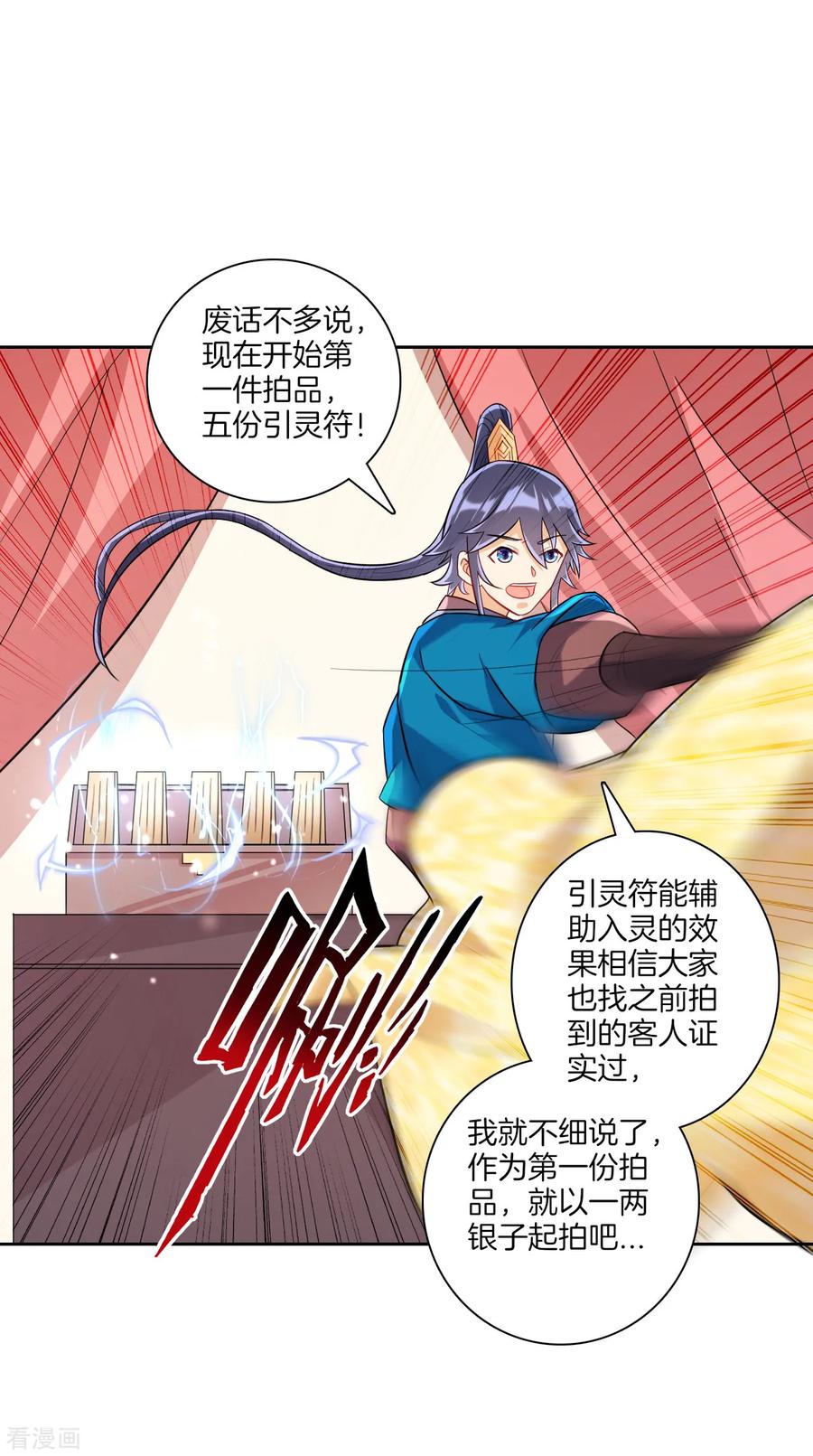 First Class Servant Ch.132 p10