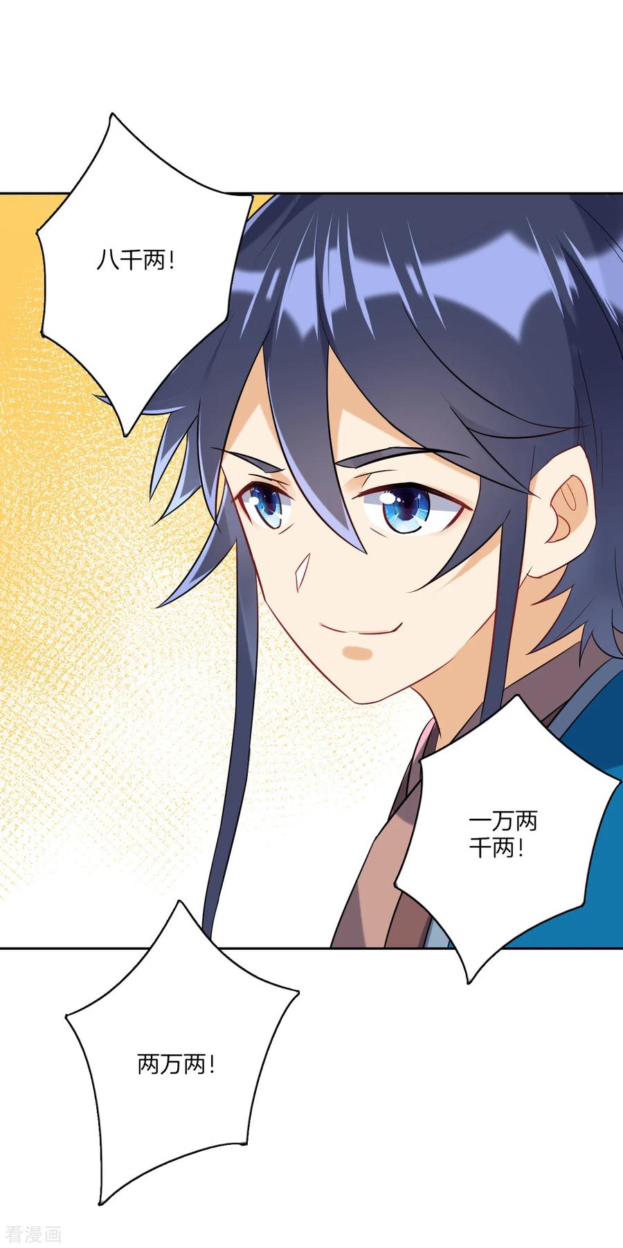 First Class Servant Ch.132 p11