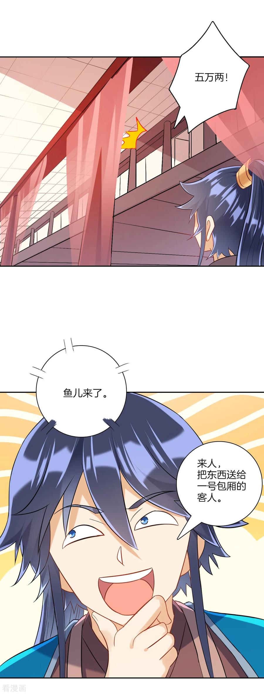 First Class Servant Ch.132 p12