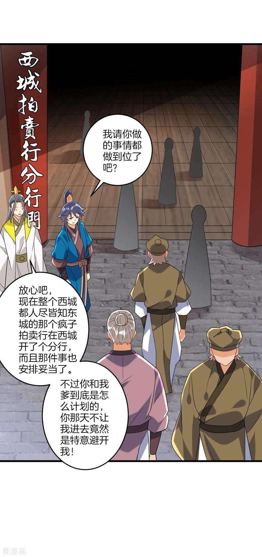 First Class Servant Ch.132 p2