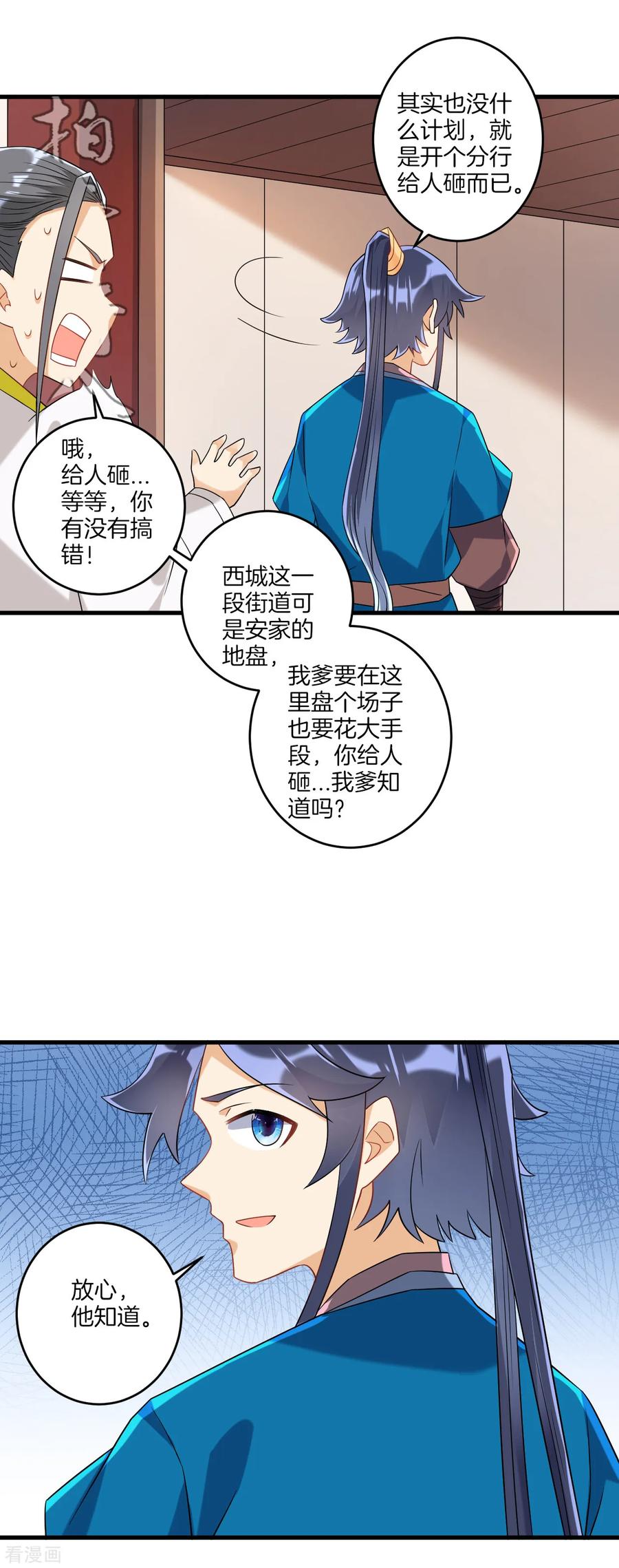 First Class Servant Ch.132 p3