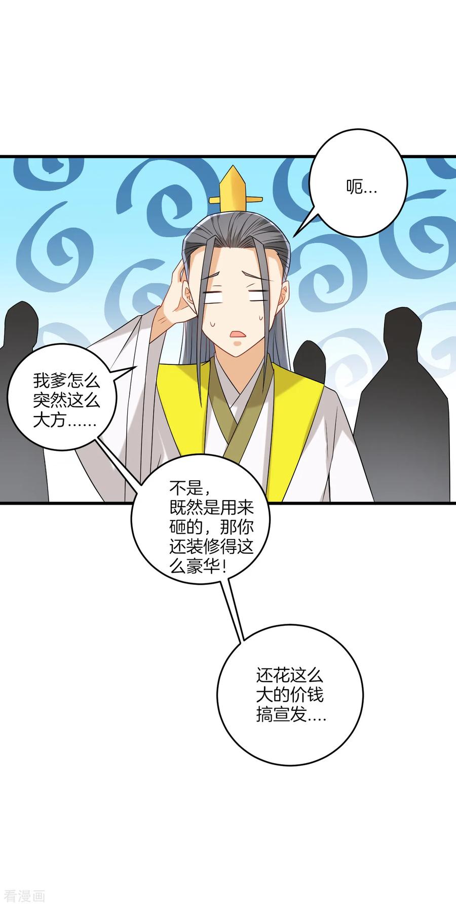 First Class Servant Ch.132 p4
