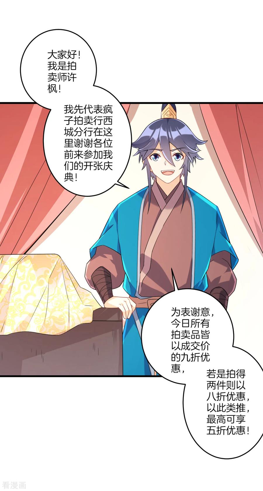 First Class Servant Ch.132 p5
