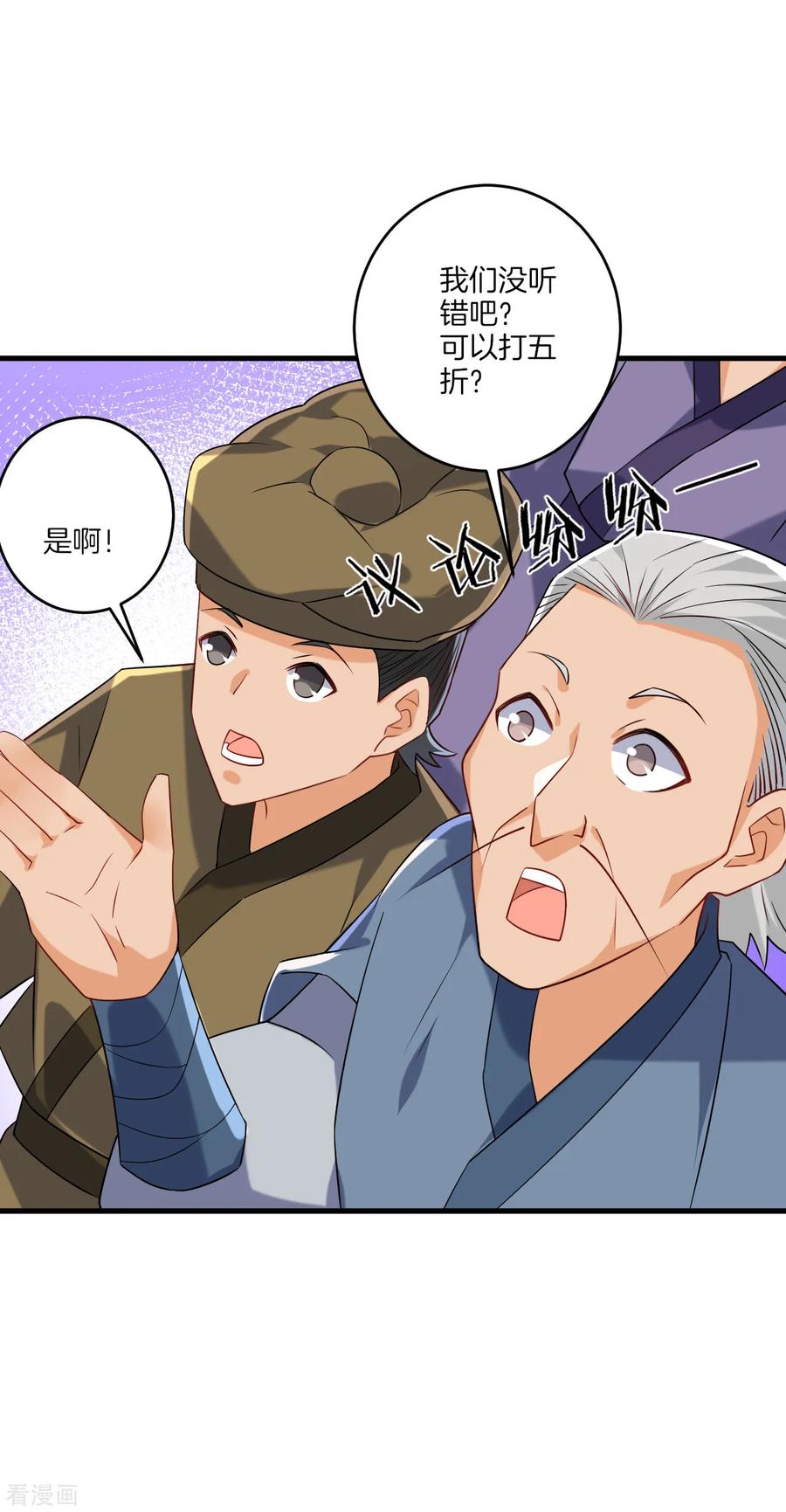 First Class Servant Ch.132 p6