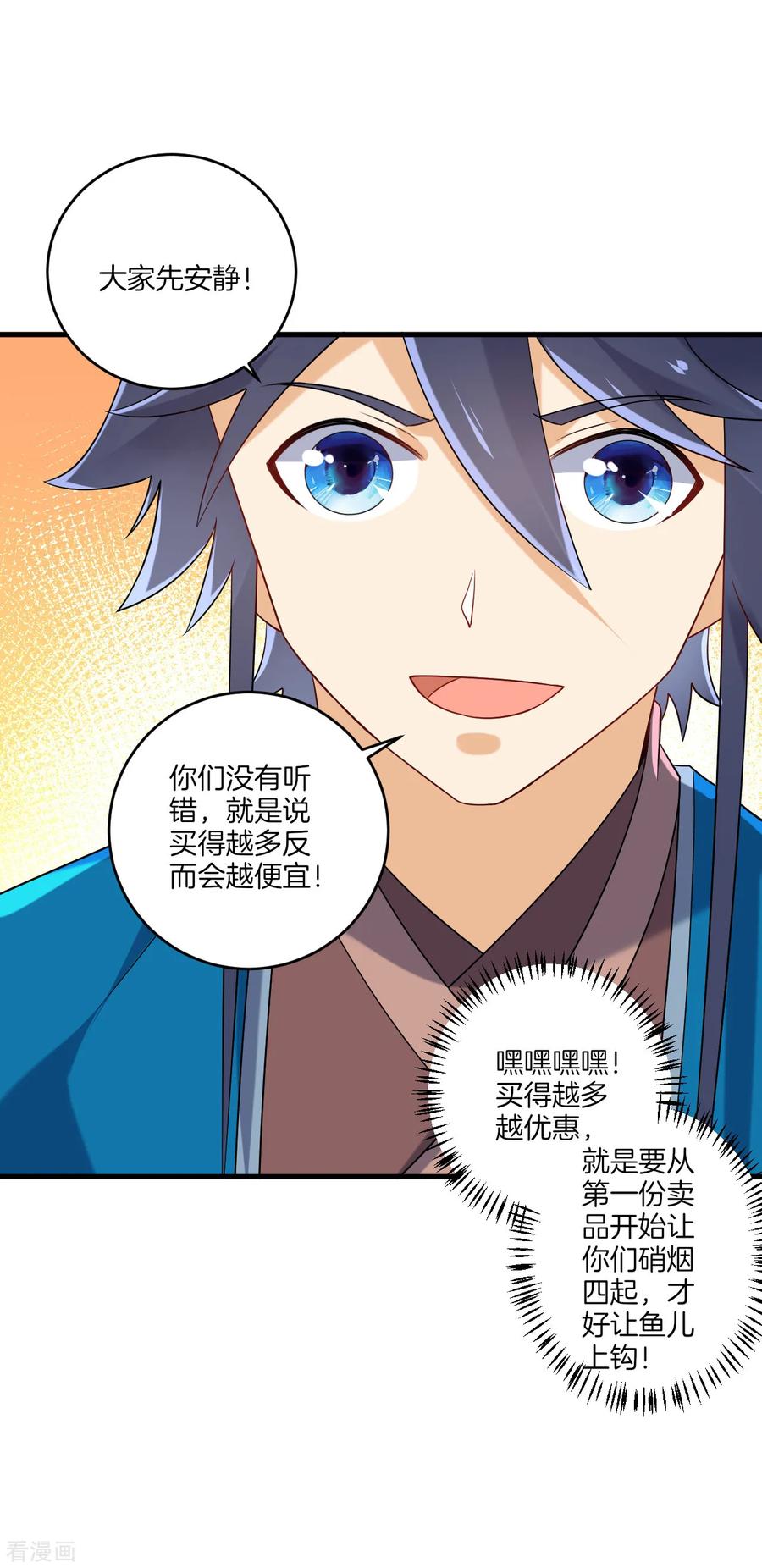 First Class Servant Ch.132 p7
