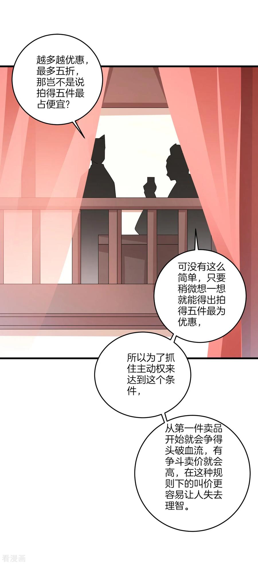 First Class Servant Ch.132 p8