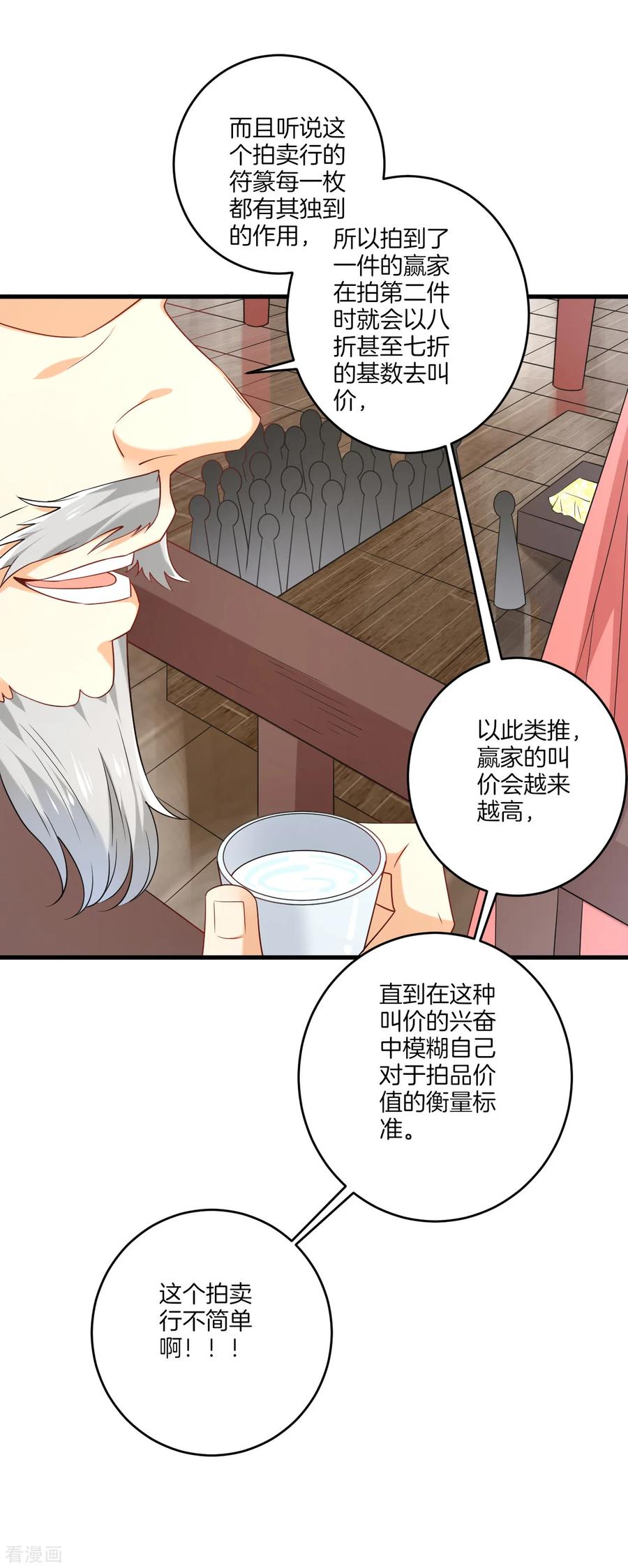 First Class Servant Ch.132 p9