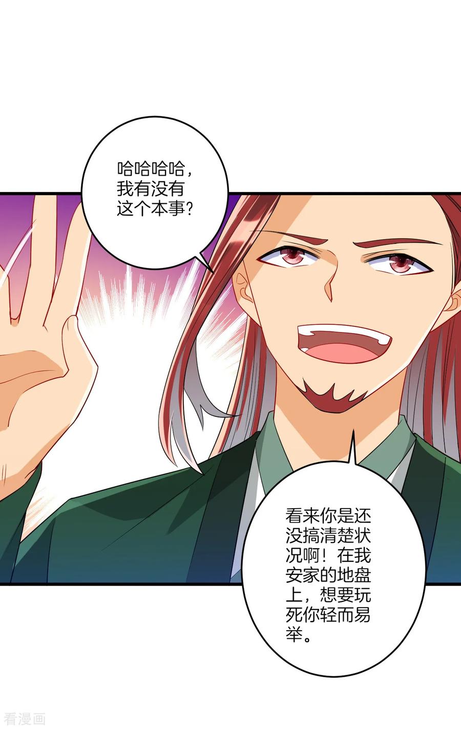 First Class Servant Ch.133 p10
