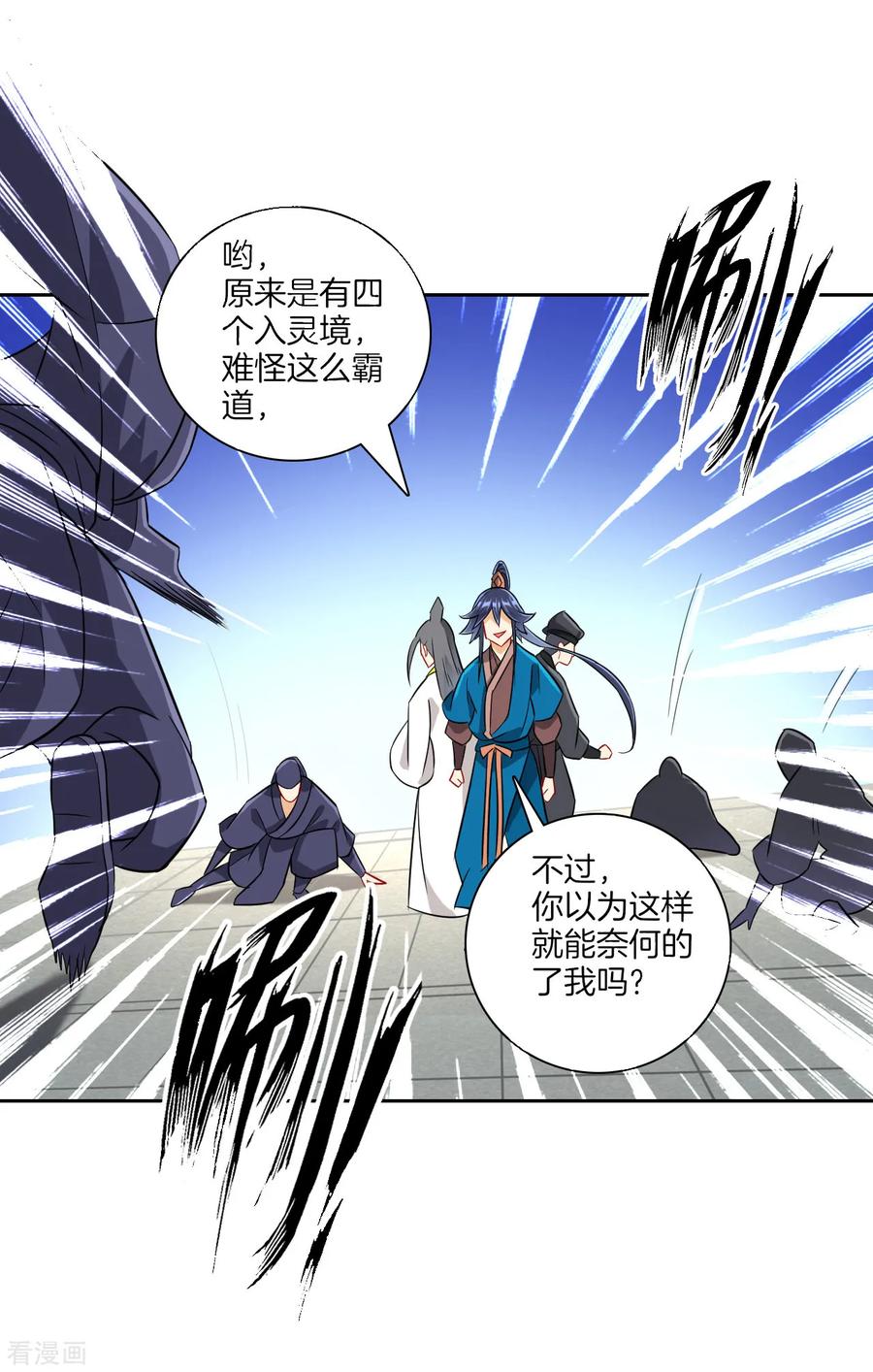 First Class Servant Ch.133 p11