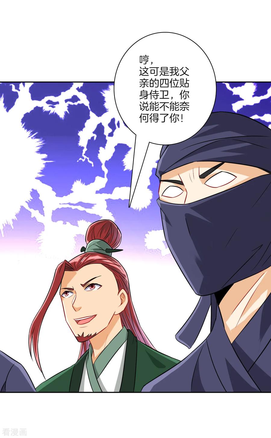 First Class Servant Ch.133 p12