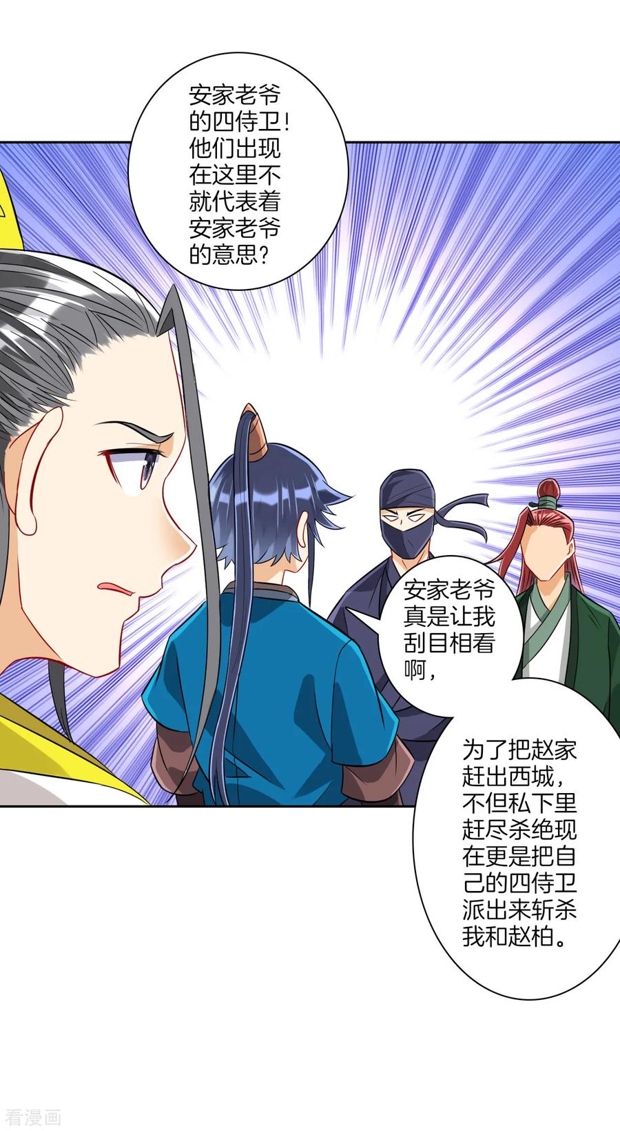 First Class Servant Ch.133 p13