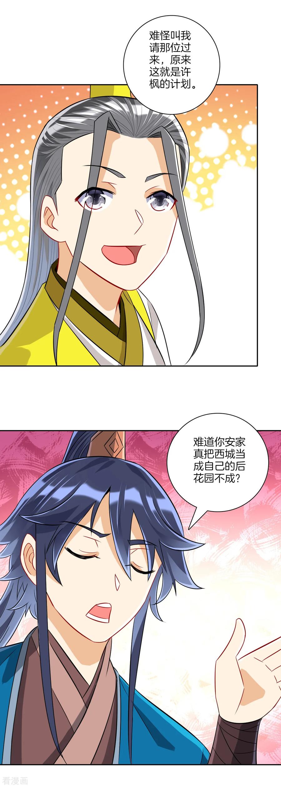 First Class Servant Ch.133 p14