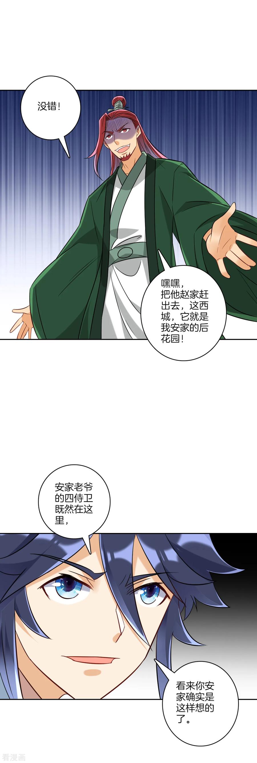 First Class Servant Ch.133 p15