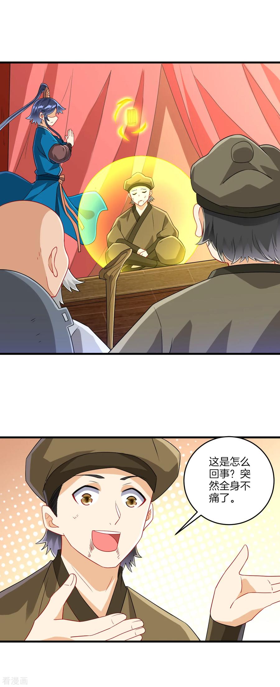 First Class Servant Ch.133 p2