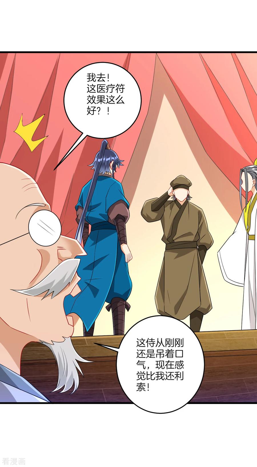 First Class Servant Ch.133 p3