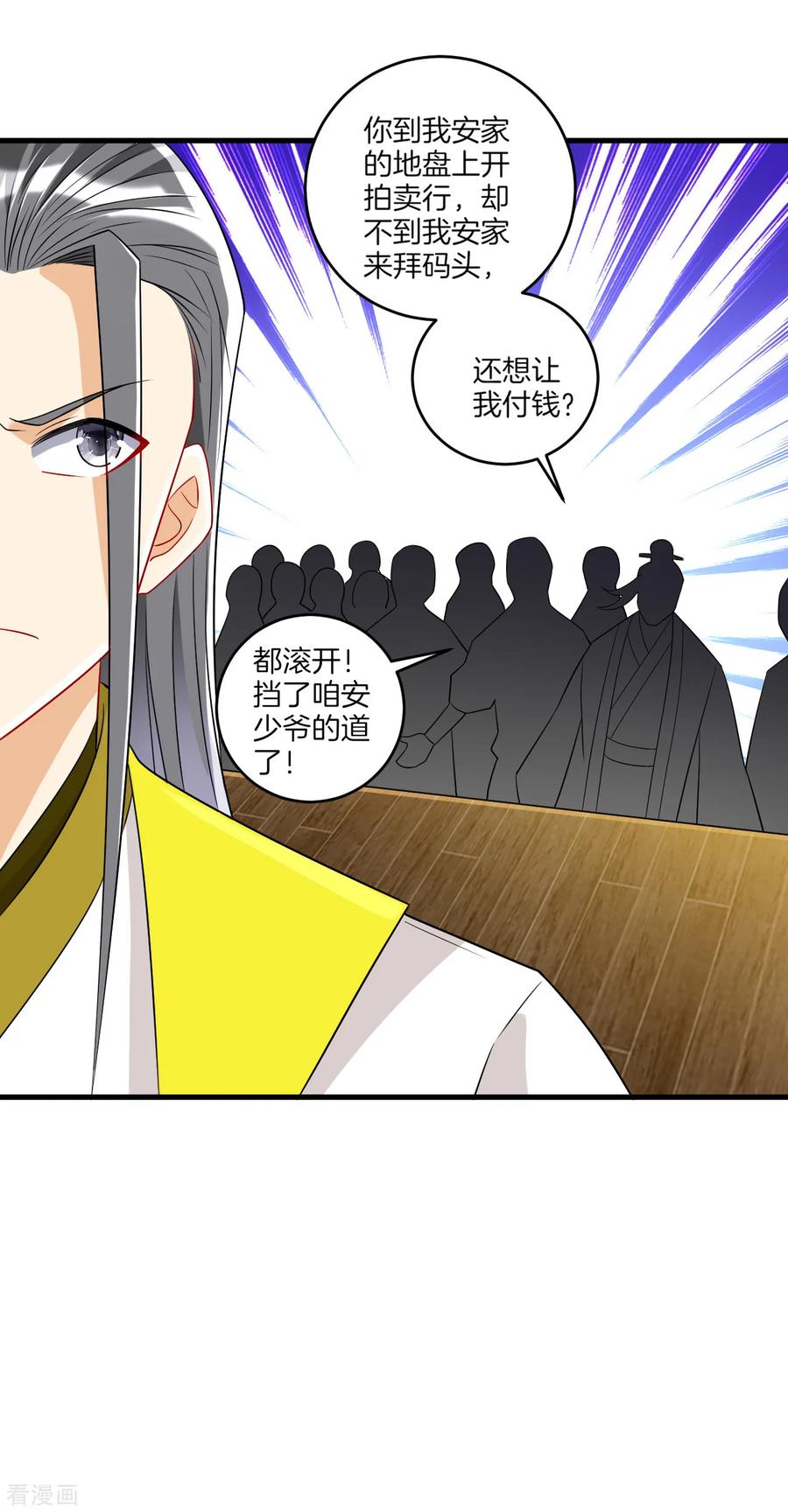 First Class Servant Ch.133 p5