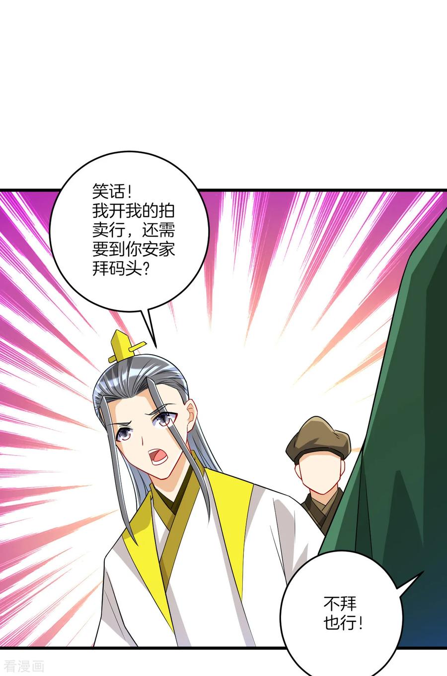 First Class Servant Ch.133 p6
