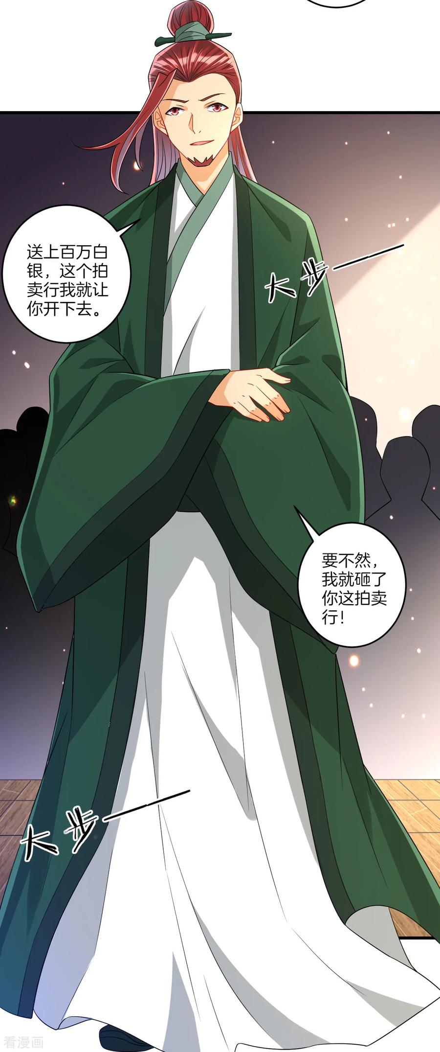 First Class Servant Ch.133 p7