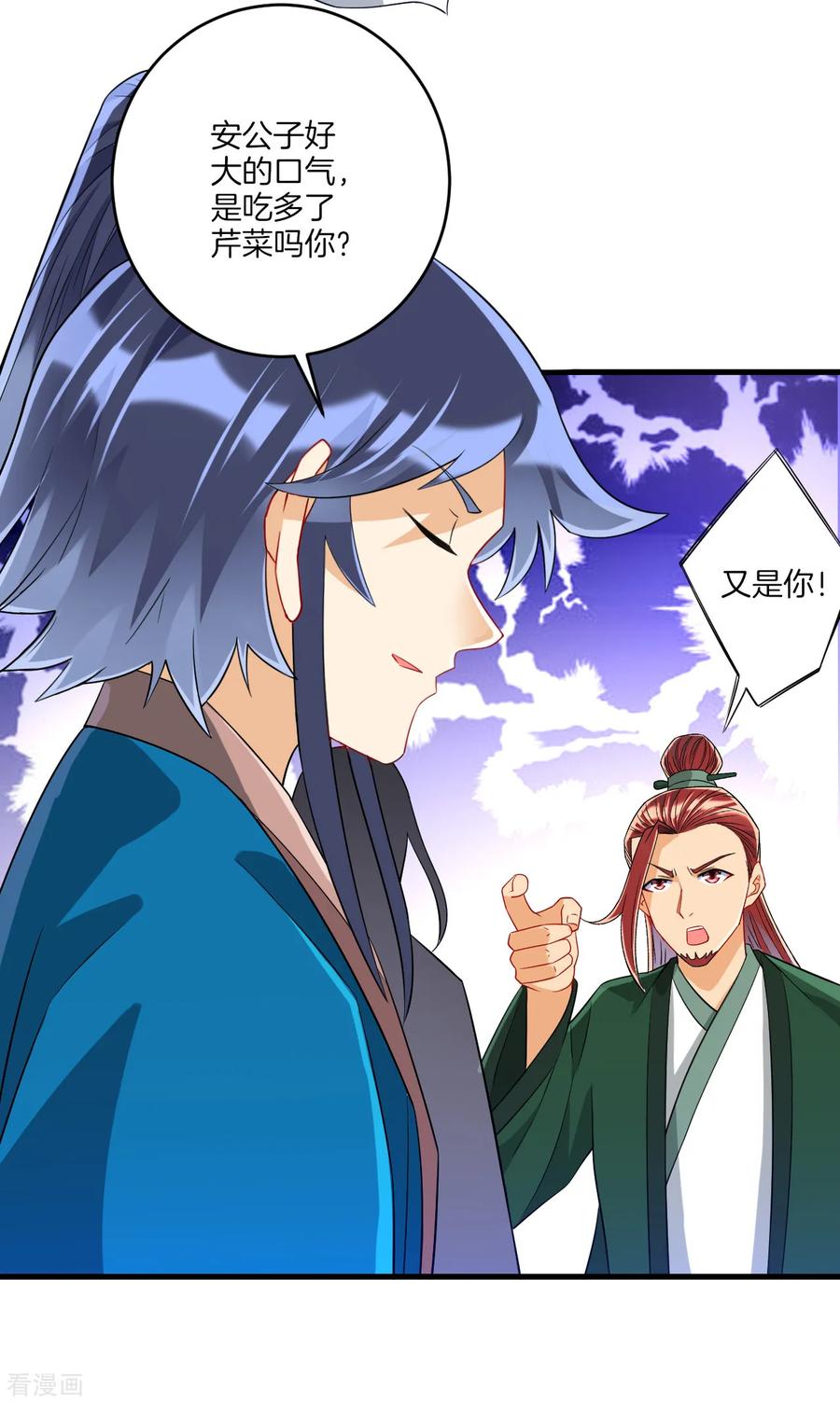First Class Servant Ch.133 p8
