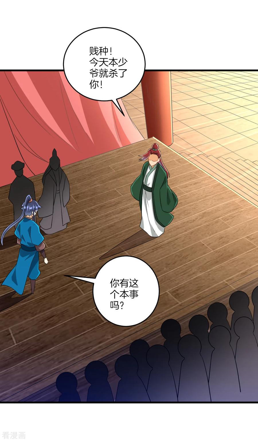 First Class Servant Ch.133 p9