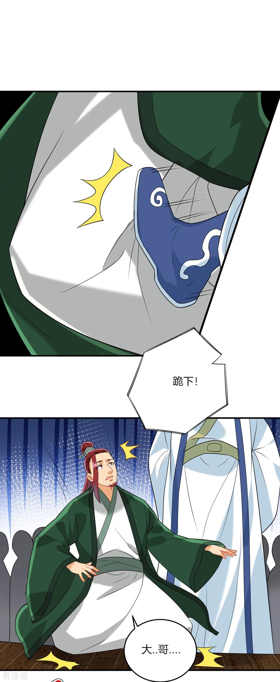 First Class Servant Ch.134 p10