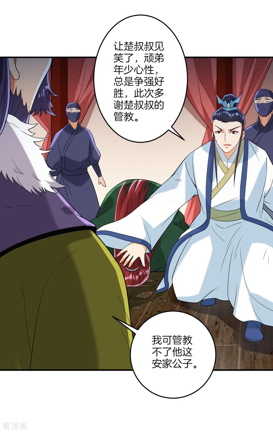 First Class Servant Ch.134 p12