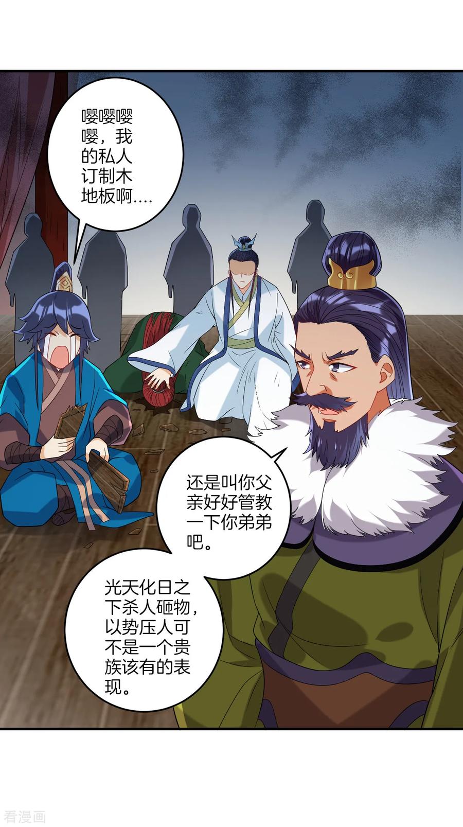 First Class Servant Ch.134 p13
