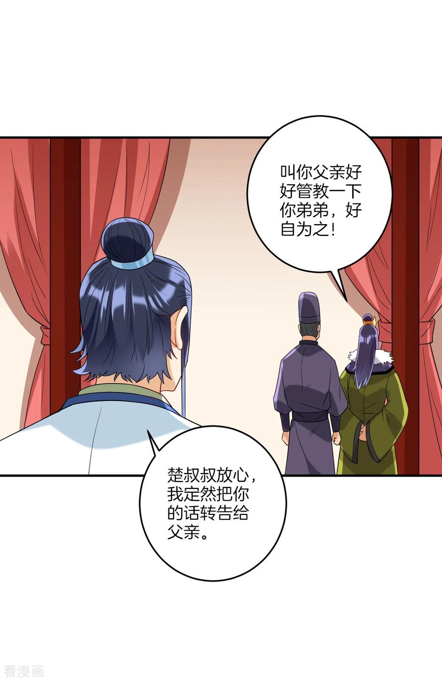 First Class Servant Ch.134 p14