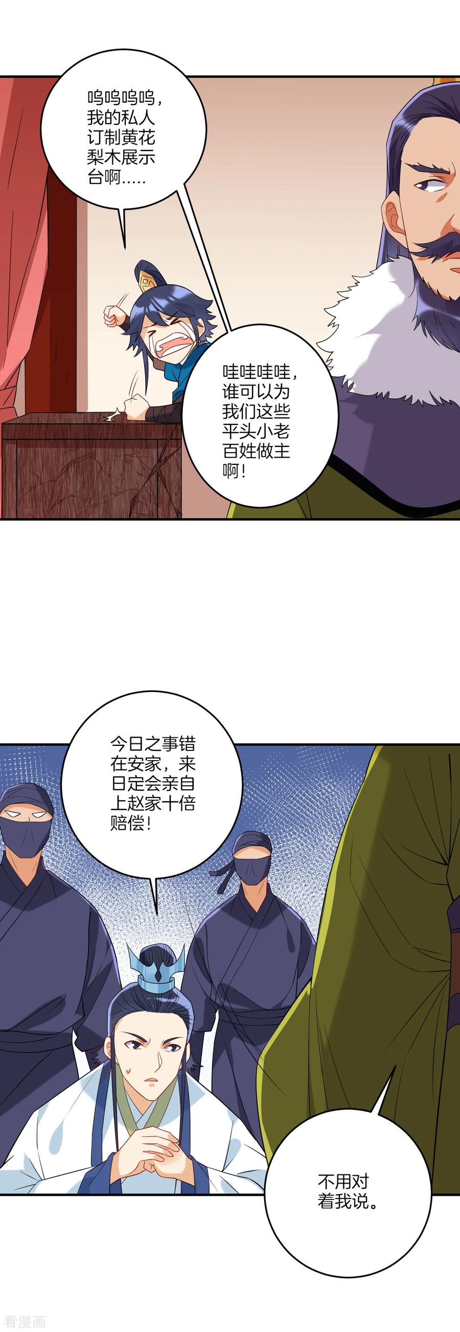 First Class Servant Ch.134 p15