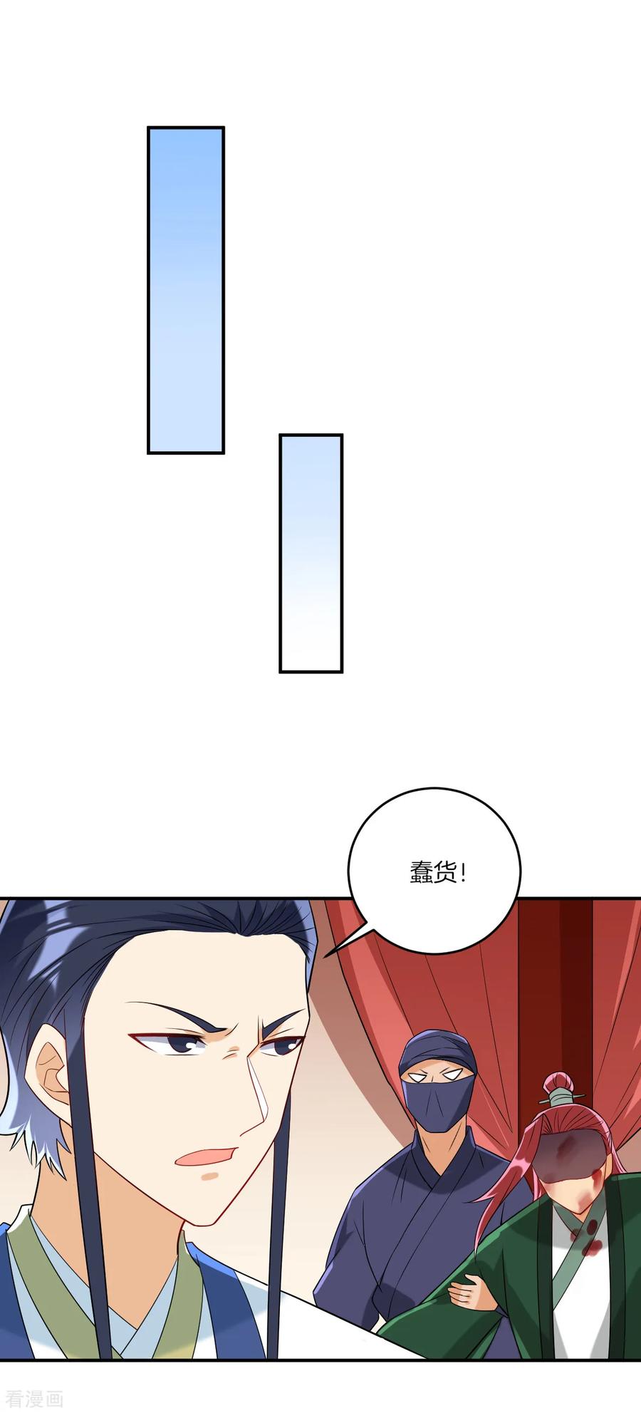 First Class Servant Ch.134 p16