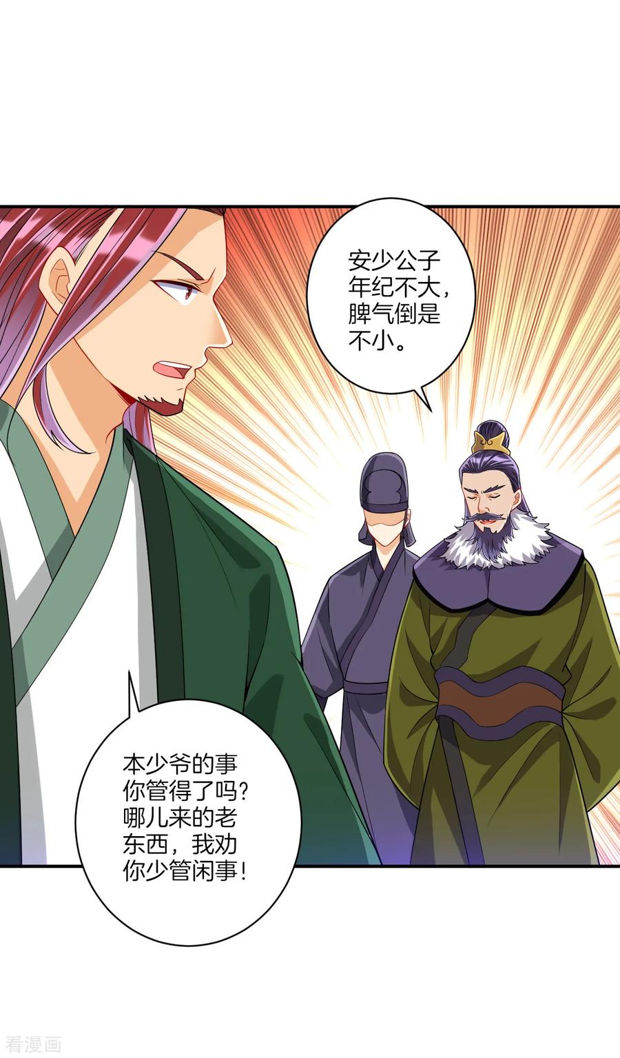 First Class Servant Ch.134 p2