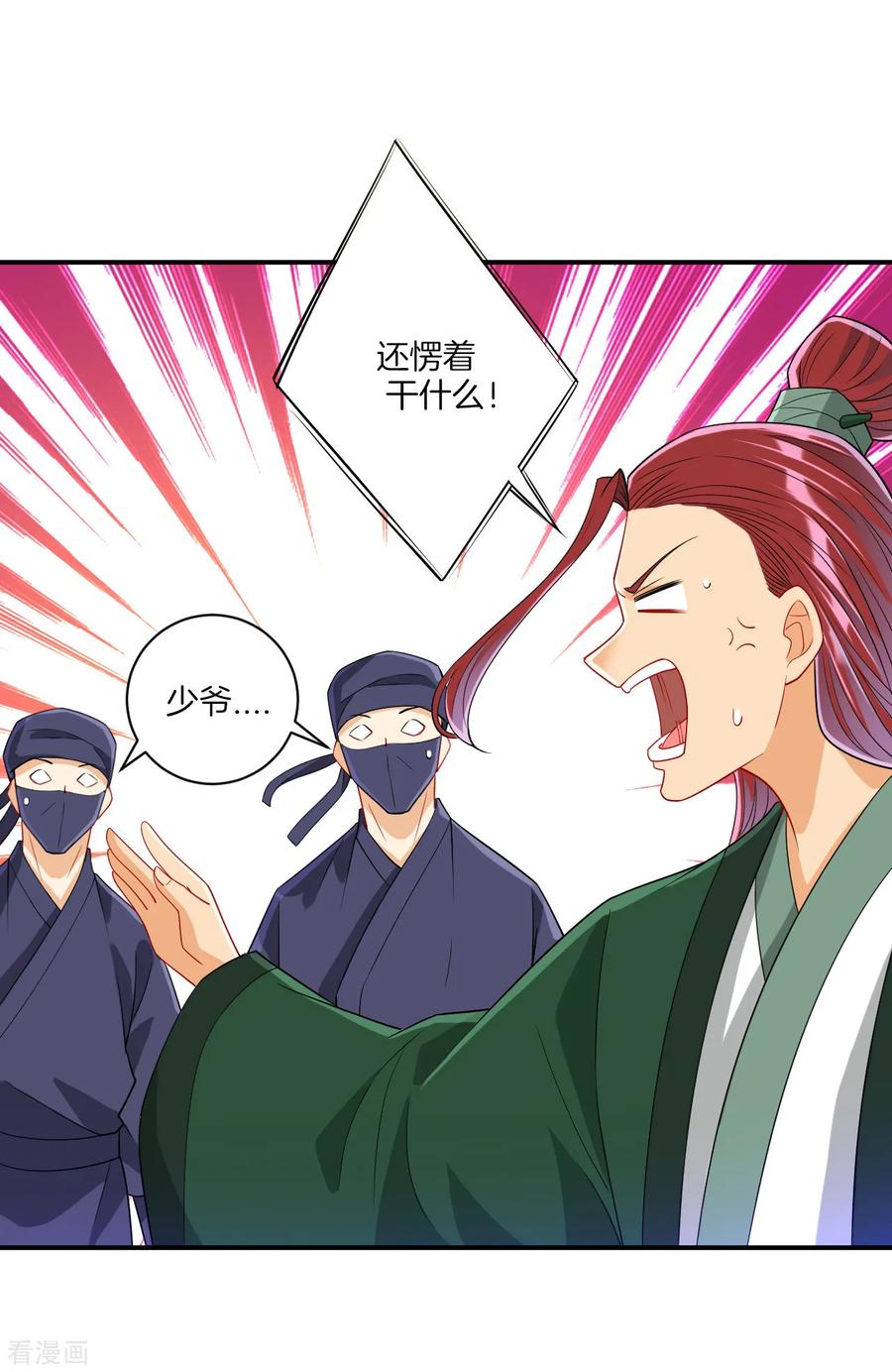 First Class Servant Ch.134 p4