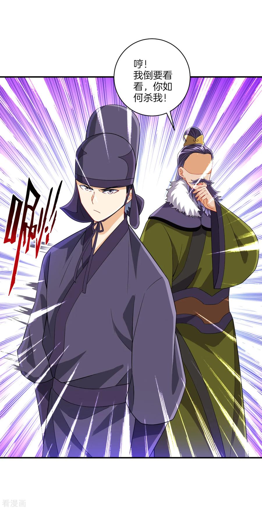 First Class Servant Ch.134 p5